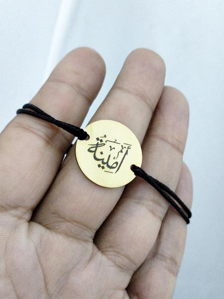 Bracelet doré personnalisé