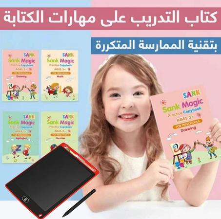 باك 2 في 1 لتحسين خط ابنك