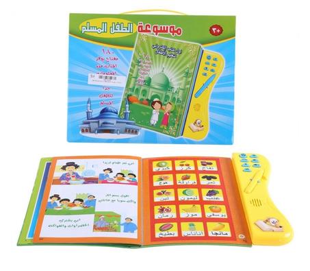 Mawsou3at tifll mouslim موسوعة الطفل المسلم الالكترونية