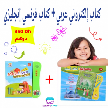 عرض الموسوعة + كتاب فرنسي انجليزي