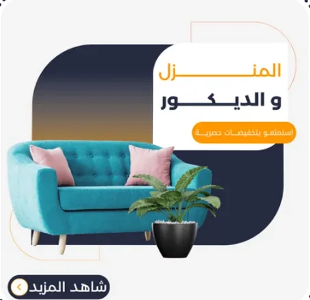الاثاث المنزليـــــــــــــــــــة