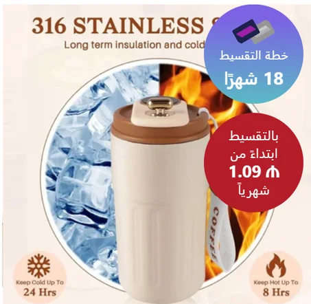 كوب قهوة بغطاء