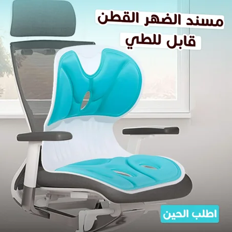 مسند ظهرمتنقل, لآلام فقرات الظهر