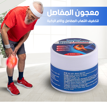 كريم لعلاج الام المفاصل