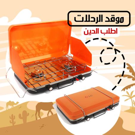 موقد غاز معدني مزود بعينين