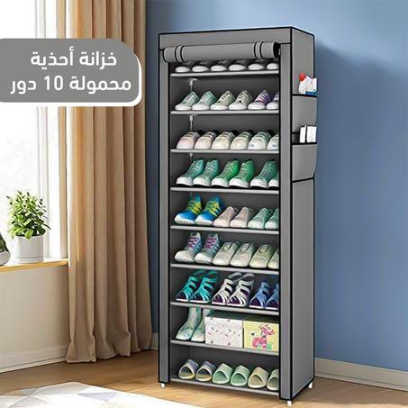 خزانة أحذية محمولة 10 دور