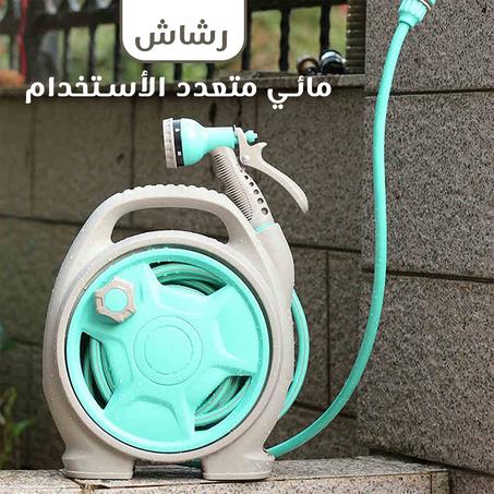 رشاش مائي متعدد الأستخدام