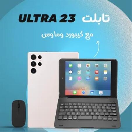 • تابلت 23 ULTRA مع كيبورد وماوس