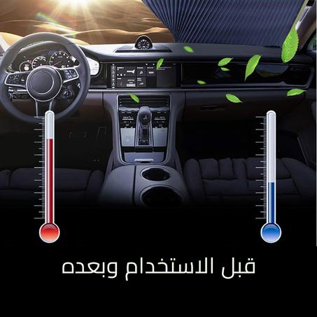 ستارة حجب الشمس السحرية