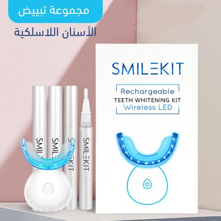 مجموعة تبييض الأسنان اللاسلكية