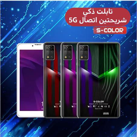 تابلت ذكي شريحتين اتصال 5G