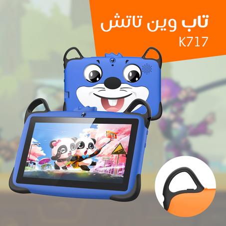 تابلت للأطفال K717