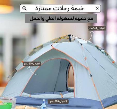 خيمة الطلعات والبر