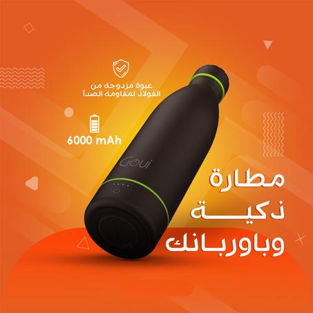 حافظة حرارة مع باور بانك