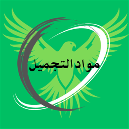 مواد التجميل