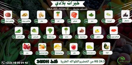 باك ميكس متوسط – Pack Mix Moyen