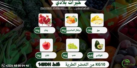 PACK FRUIT STANDARD - باك الفواكه عادي
