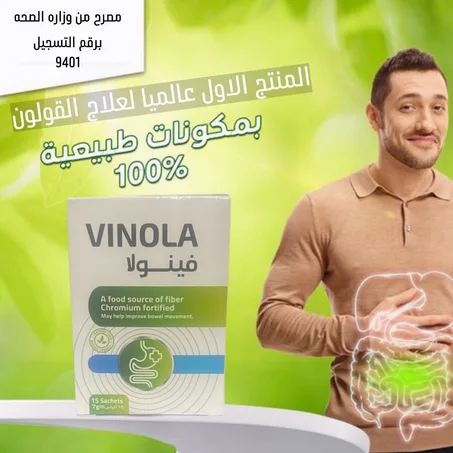 فينولا لعلاج و تنظيف القولون و جرثومة المعدة