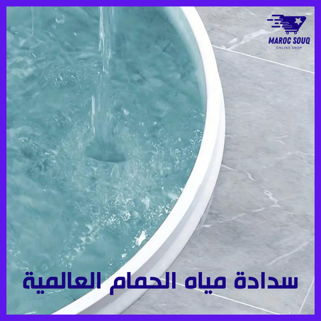 سدادة مياه الحمام العالمية من السيليكون