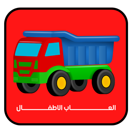 العاب