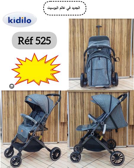 عربات للأطفال من النوع الجيد