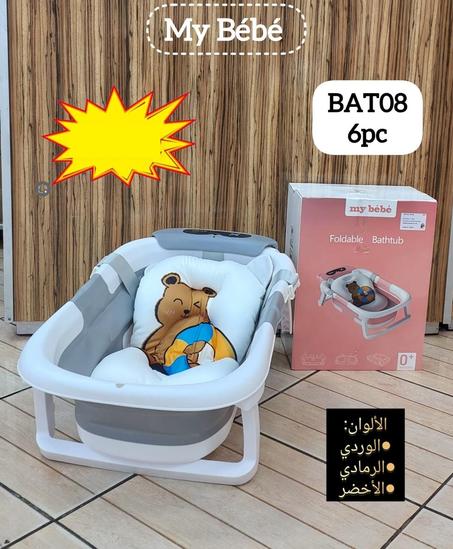 بنوار غسيل أطفال ممتاز