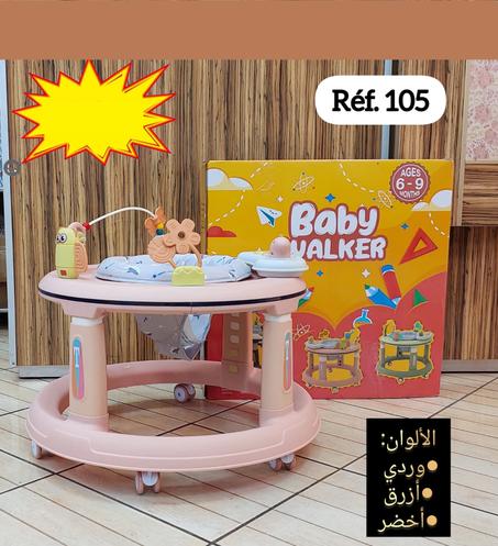 مشاية أطفال ممتازة بالموسيقى