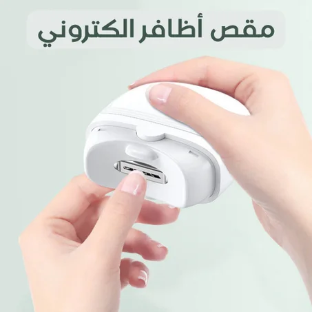 مقص أظافر إلكتروني– عناية آمنة وغير مؤلمة بالأظافر | قابل لإعادة الشحن