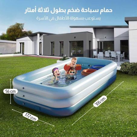 مسبح للنفخ والتفريغ تلقائياً