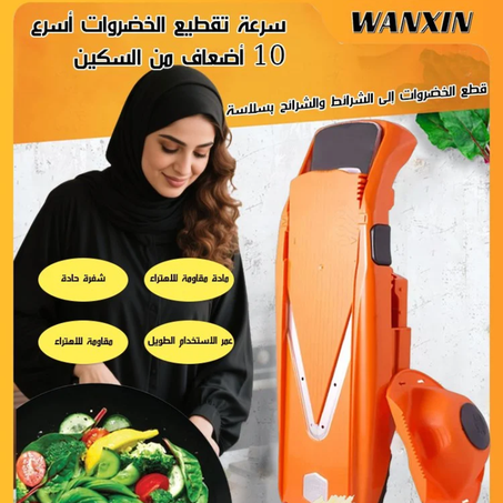 قطاعة خضروات متعددة الوظائف ذات الجودة الألمانية