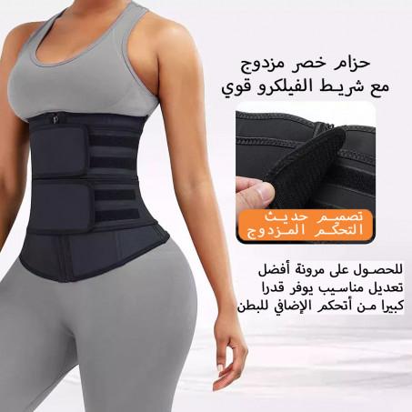حزام شد البطن