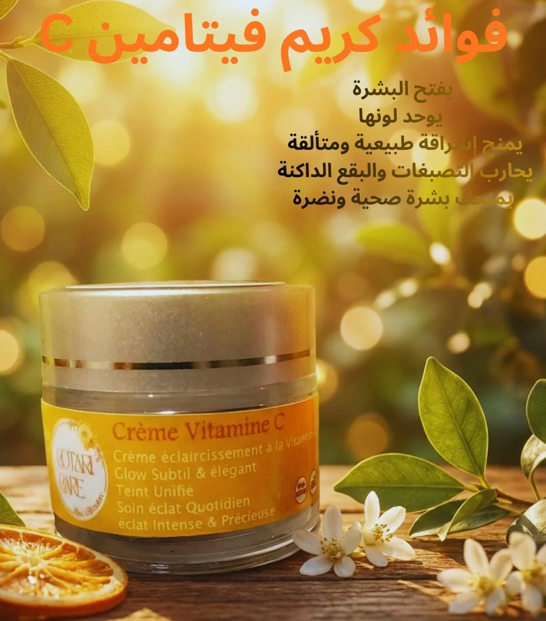 Crème Vitamine C Éclaircissante & Glow
