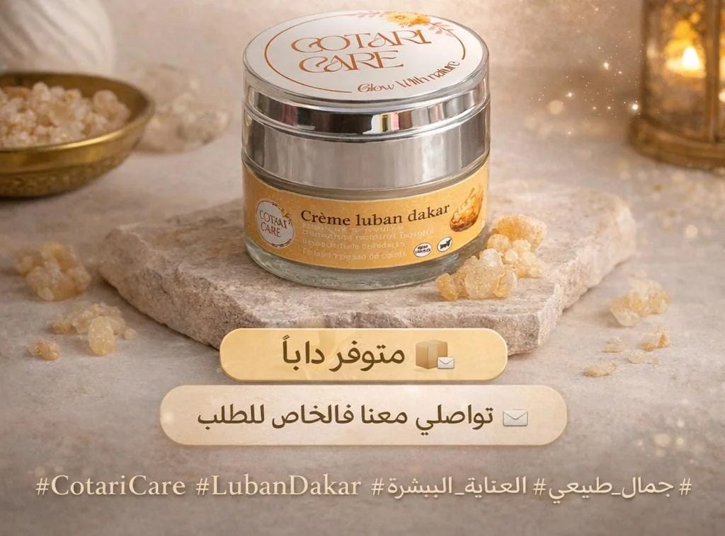 Loubane Lift – Crème Anti-Âge
