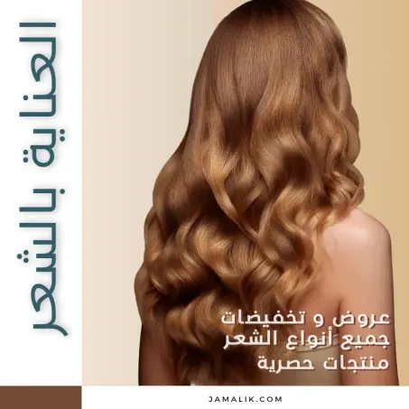 العناية بالشعر