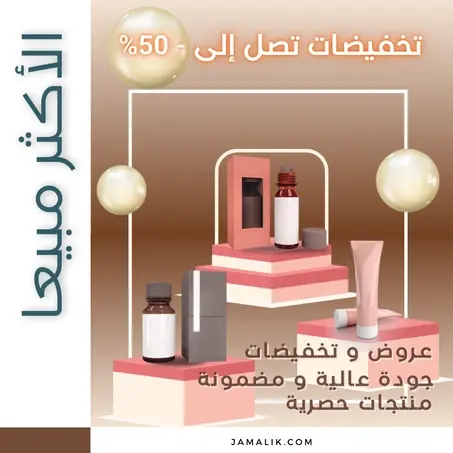 المنتجات الأكثر مبيعا