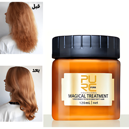 قناع ترطيب الشعر مناسب لجميع أنوع الشعر المجعد المتموج المستقيم القصير،و الطويل، المصبوغ، التالف و المقصف