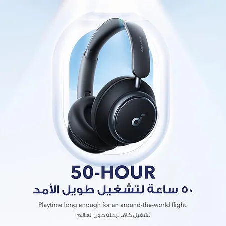 سماعات انكر سبايس Q45 من ساوند كور بخاصية تقليل الضوضاء بنسبة تصل الى 98%، وقت لعب طويل للغاية يصل الى 50 ساعة، تحكم في التطبيق، صوت عالي الدقة مع تفاصيل، بلوتوث 5.3، مثالية للسفر