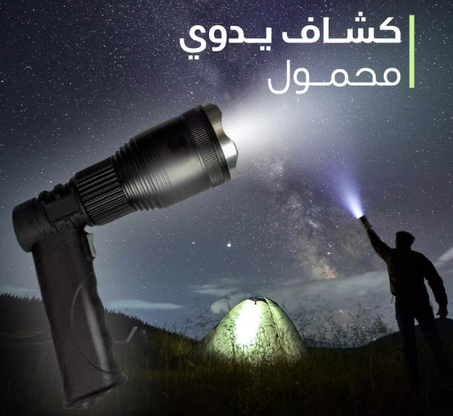 Multifunctional Pistol Lights