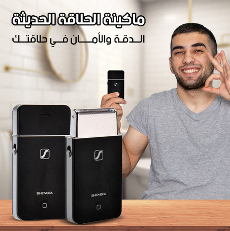 Rechargeable Electric Shaver ''Black''