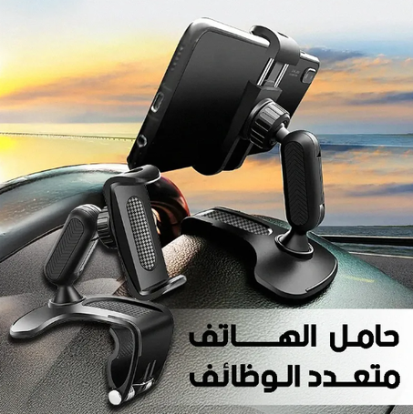 Car Phone Mount