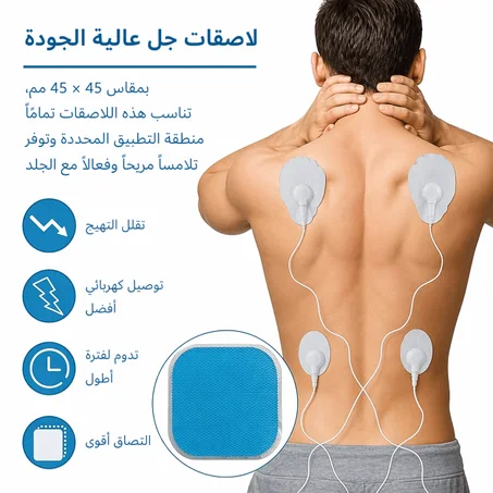 جهاز Tens لتخفيف الالم