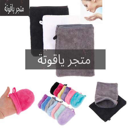 Pack beauté 100% Microfibre