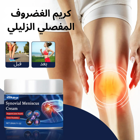 KSA -معجون الغضروف المفصلي