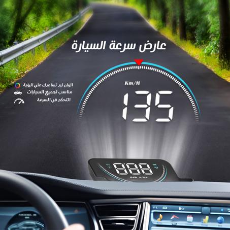 عارض سرعة السيارة يناسب جميع السيارات