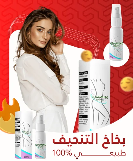 Weight Loss Body Slimming Spray