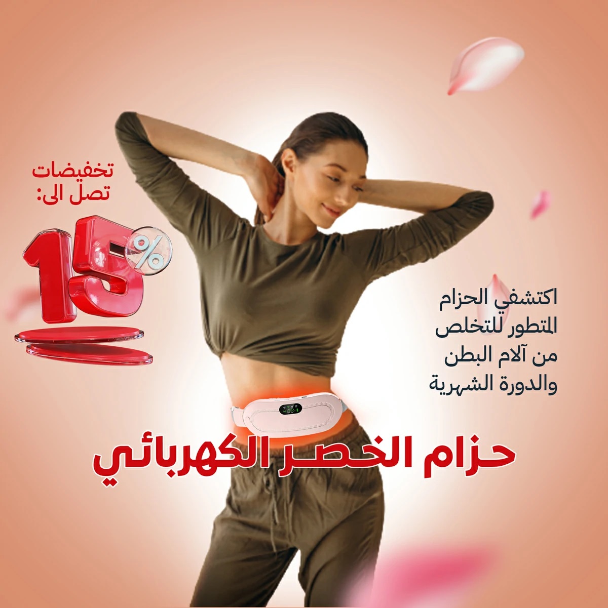 وسادة تدليك حرارية لتخفيف الألم