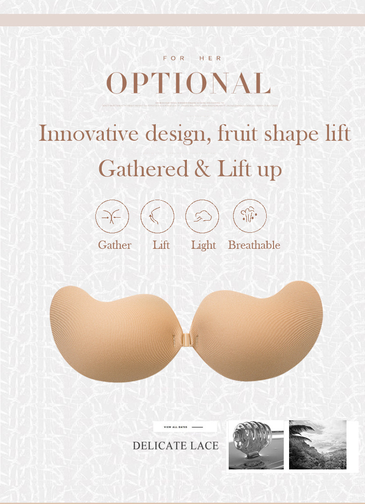 حمالة صدر سيليكون