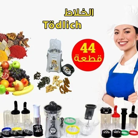 الروبو الالماني الممتاز الأصلي 44 قطعة تودليش robo todlich