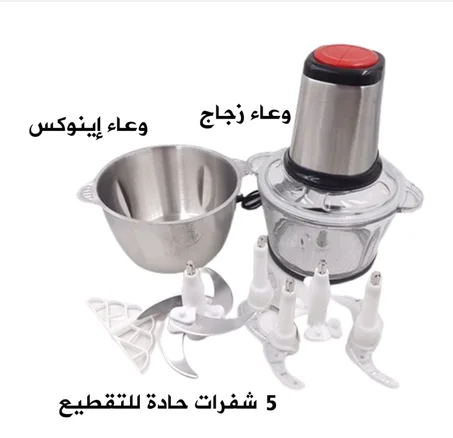 هشوار انوكس ألماني بكأسين 2 litre 2 زائد هدية