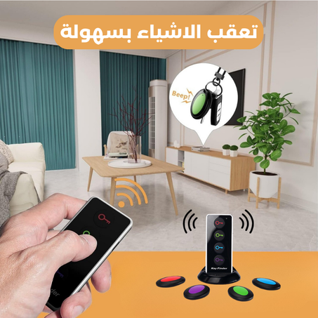 جهاز التحكم عن بعد لتحديد موقع الأشياء